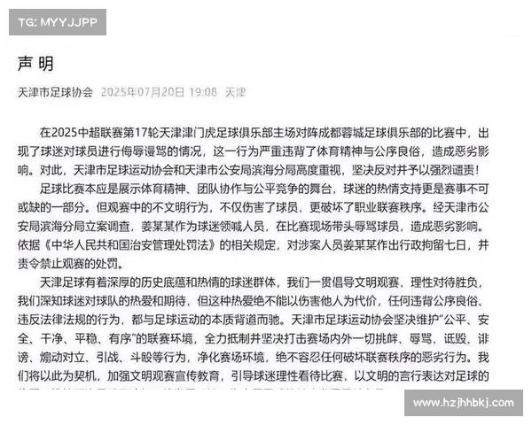 韦世豪情绪失控激烈抱怨边裁言辞激烈引发场上争议 韦世豪情绪失控激烈抱怨边裁言辞激烈引发场上争议