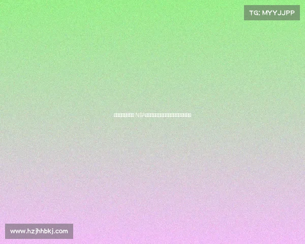 精彩对决即将上演 NBA赛事预告全方位解析球队状态与战术布局